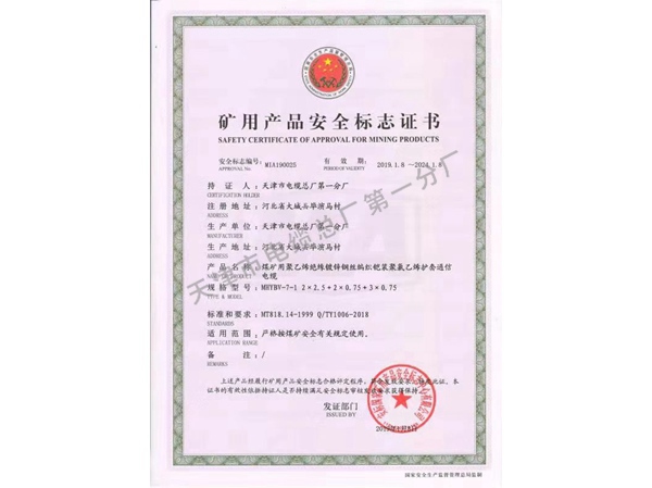 认证证书