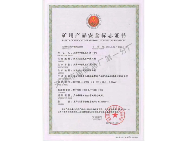 认证证书