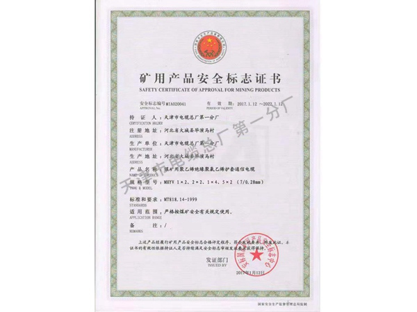 认证证书