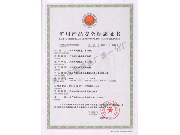 认证证书