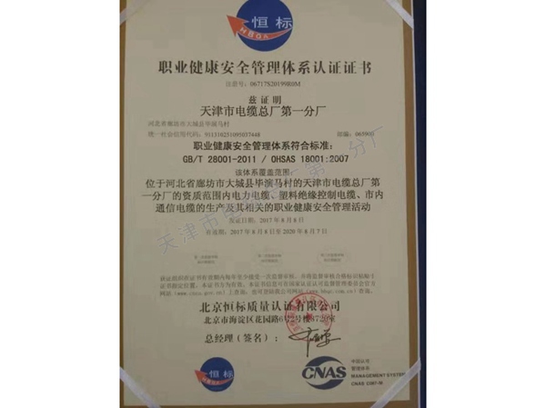 认证证书
