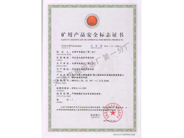 认证证书