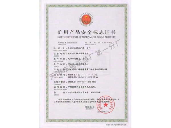 认证证书