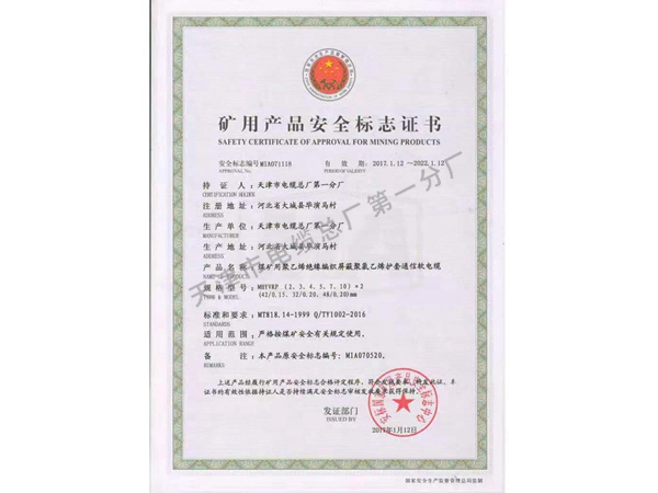 认证证书