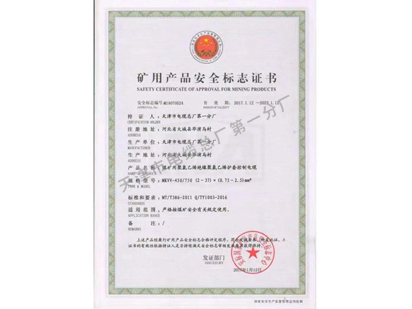认证证书