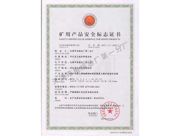 认证证书