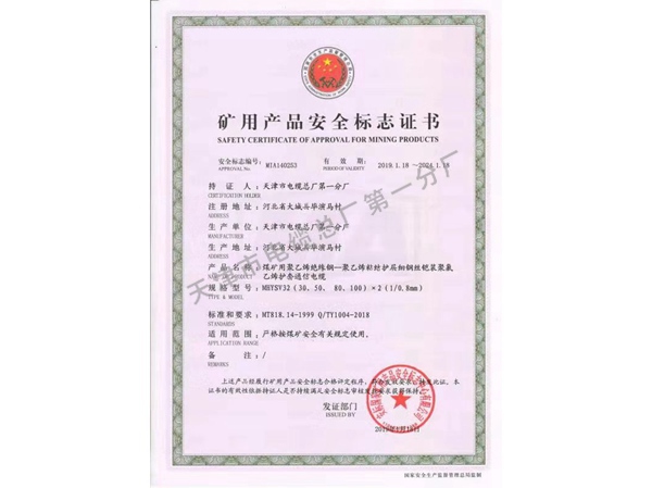 认证证书