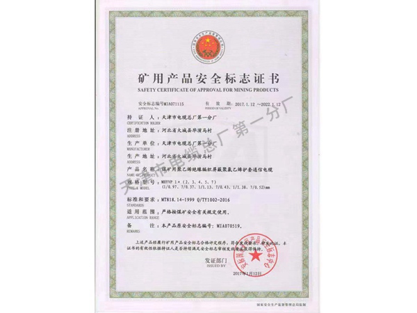 认证证书