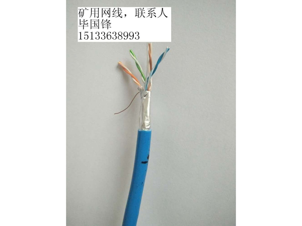 矿用阻燃网线 (2)
