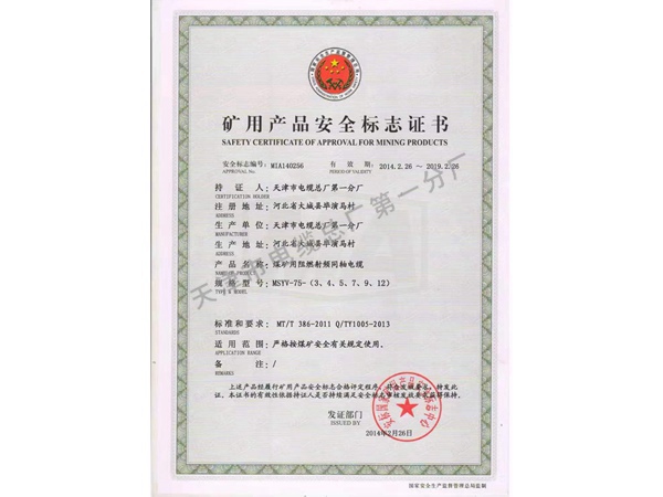 认证证书
