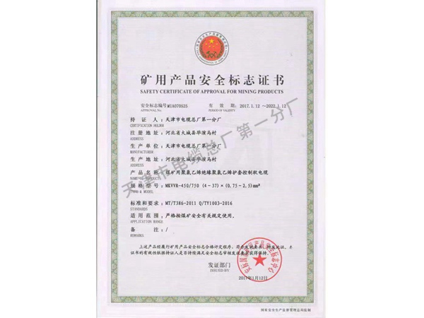 认证证书