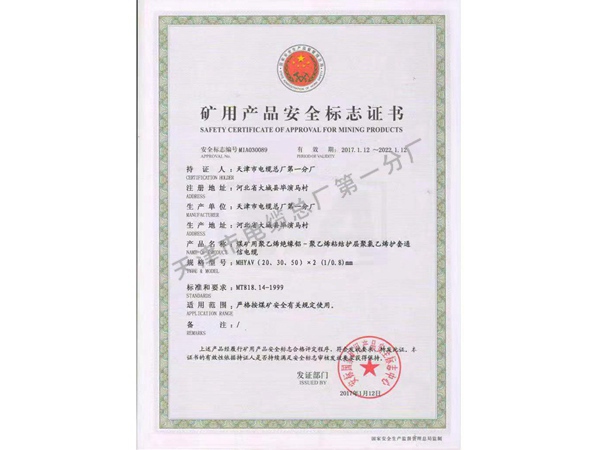 认证证书