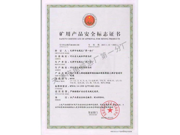 认证证书