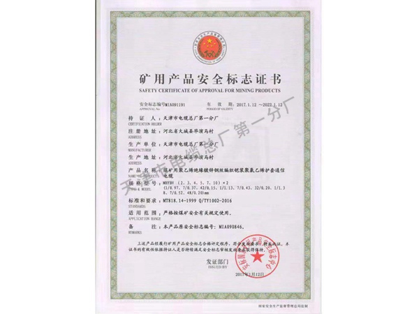 认证证书