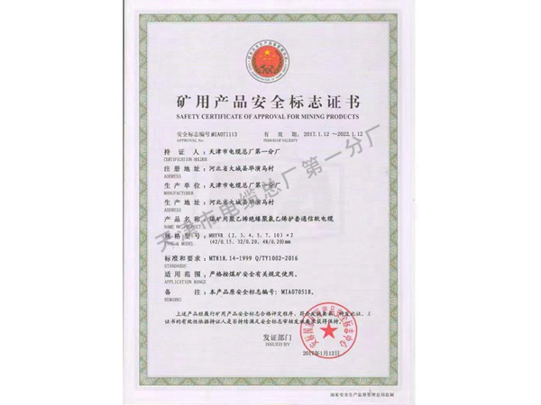 认证证书