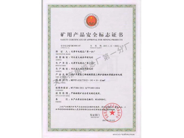 认证证书