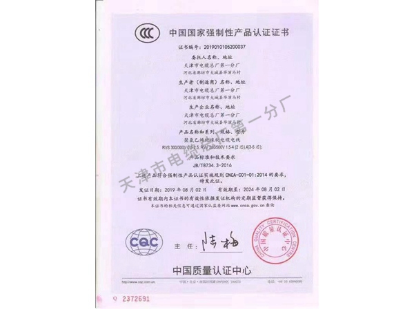 认证证书