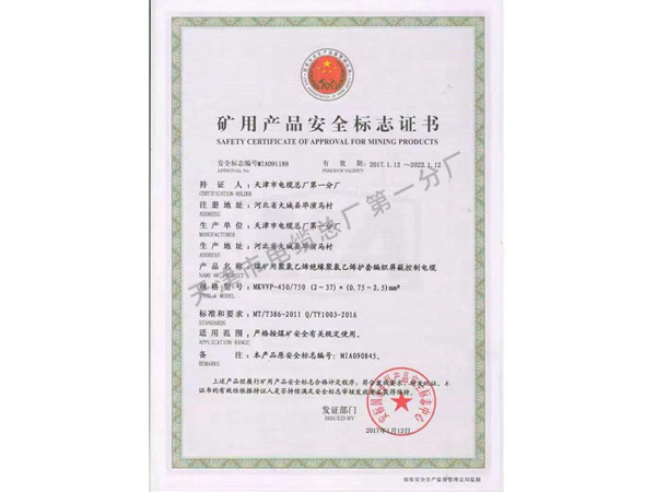 认证证书
