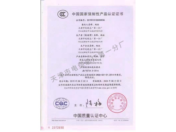 认证证书