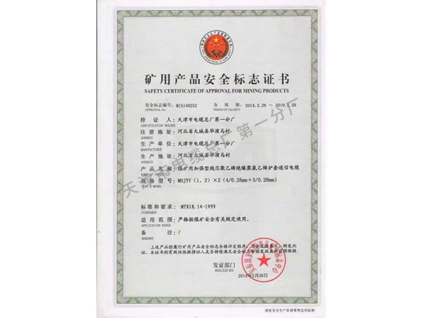 认证证书