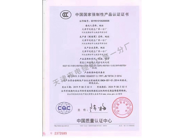 认证证书
